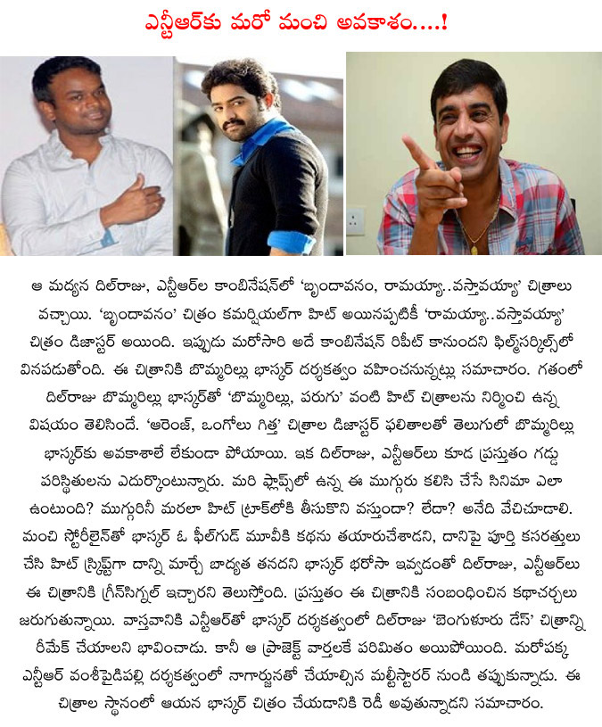 jr ntr,dil raju,bommarilli bhaskar,bommarillu bhaskar directs jr ntr,again jr ntr in dil raju banner,jr ntr movie,bommarillu bhaskar new movie updates  jr ntr, dil raju, bommarilli bhaskar, bommarillu bhaskar directs jr ntr, again jr ntr in dil raju banner, jr ntr movie, bommarillu bhaskar new movie updates